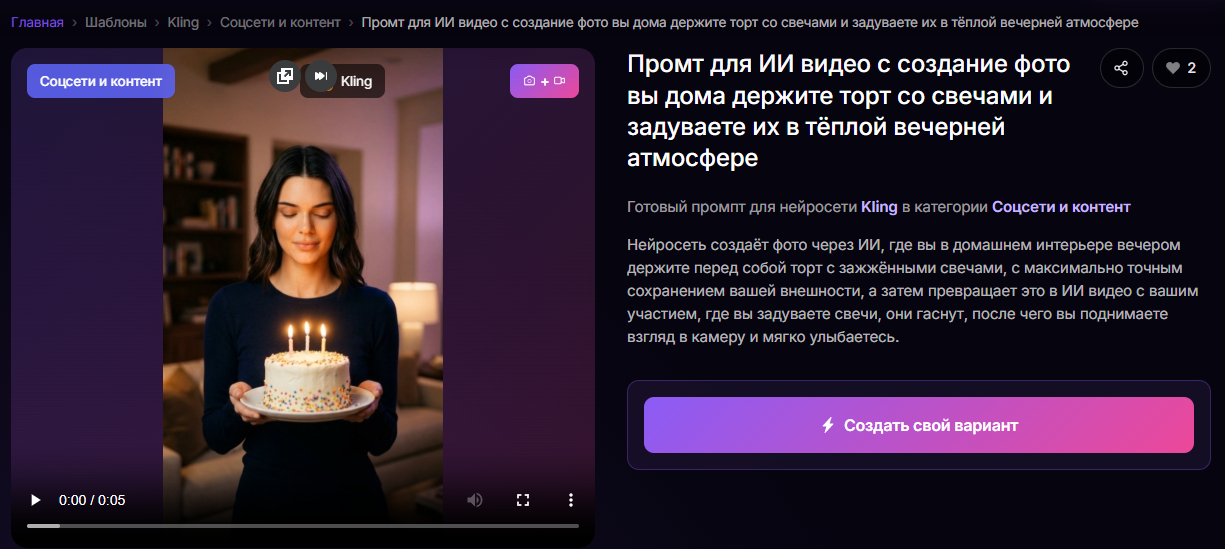 👉Перейти к готовому промту