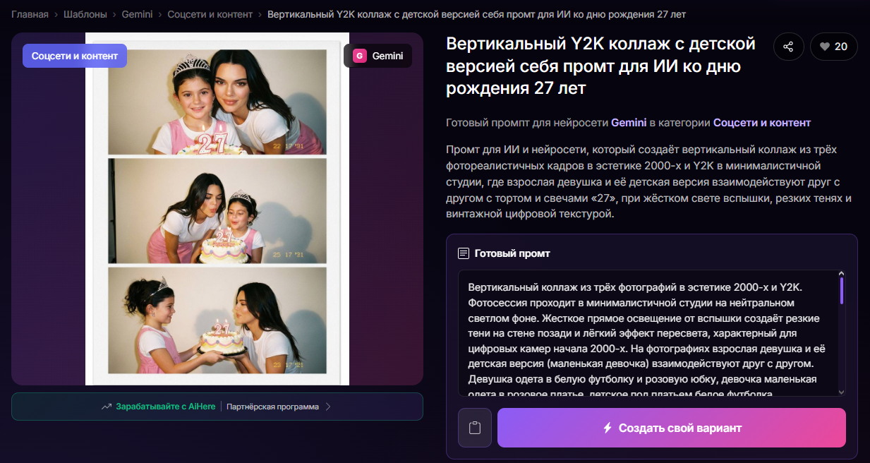 👉Перейти к готовому промту