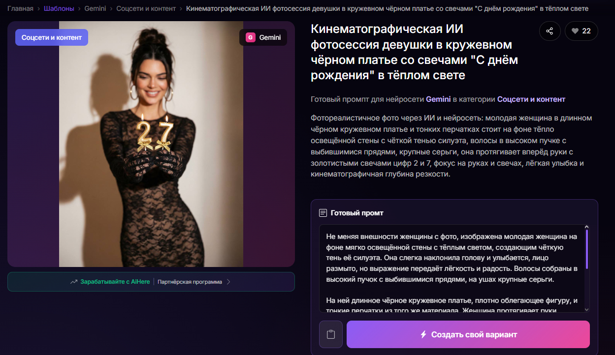 👉Перейти к готовому промту