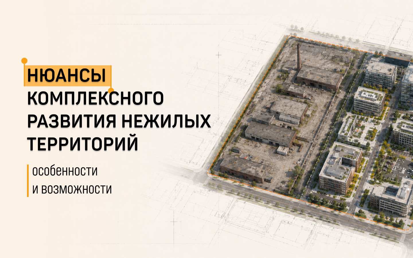 Экспертиза проекта «Изнанка КРТ»