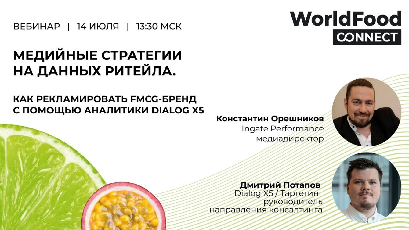 Вебинар 14 июля в 13:30