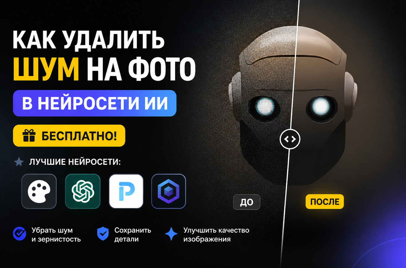 Нейросеть для генерации фото