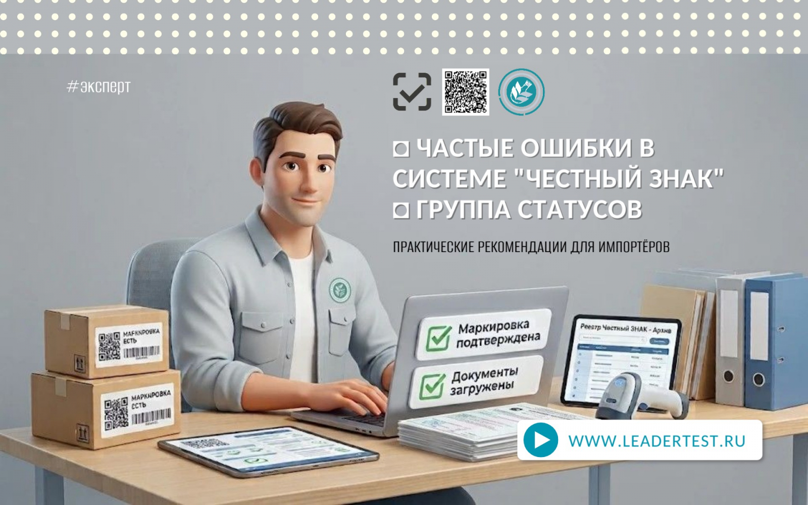 Маркировка "Честный ЗНАК" знак под ключ