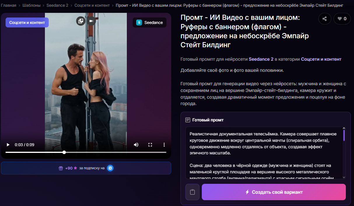 👉Перейти к готовому промту