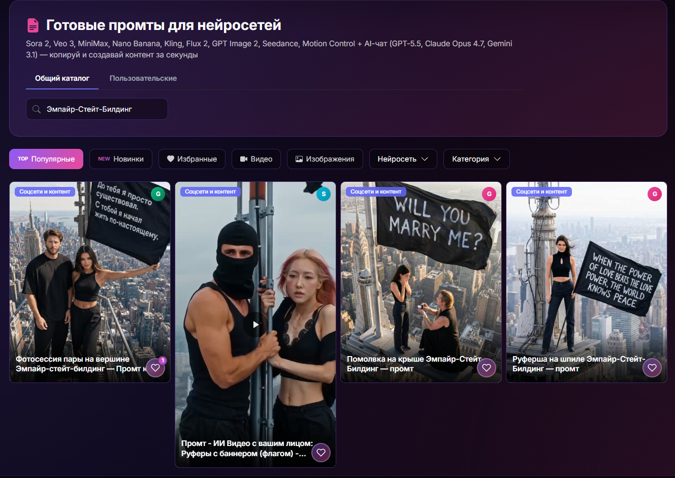 👉Выбрать готовый промт бесплатно
