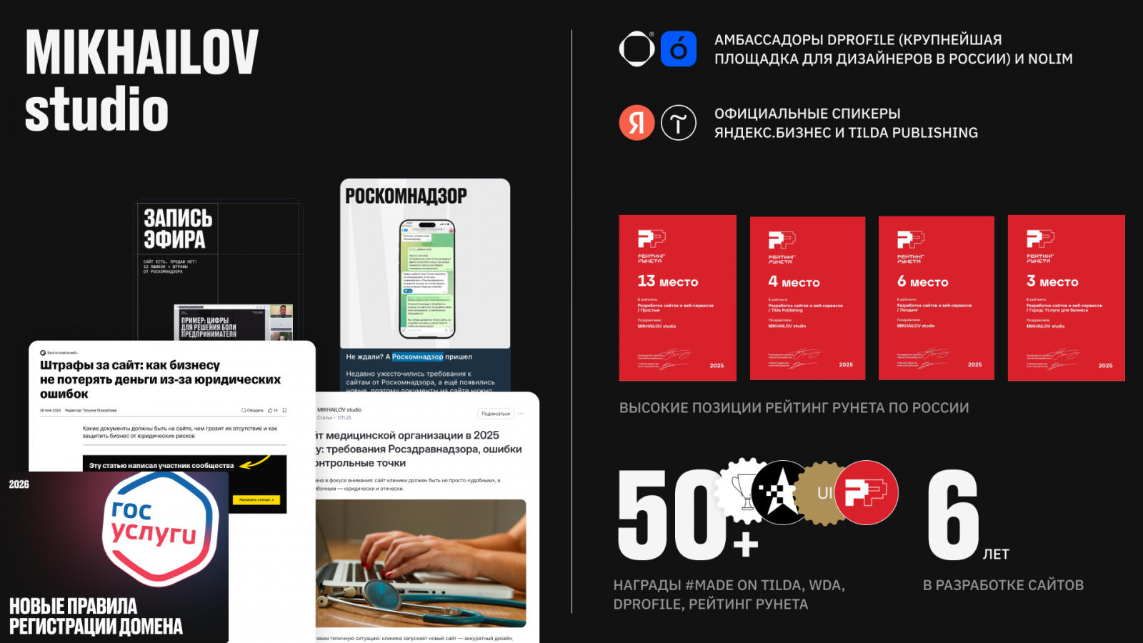 MIKHAILOV studio