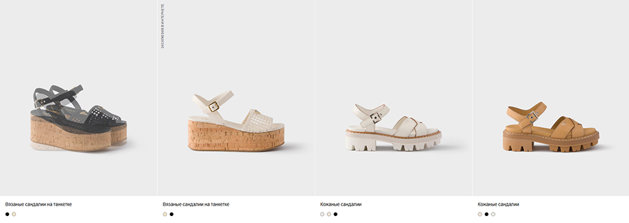 Источник : prada.com