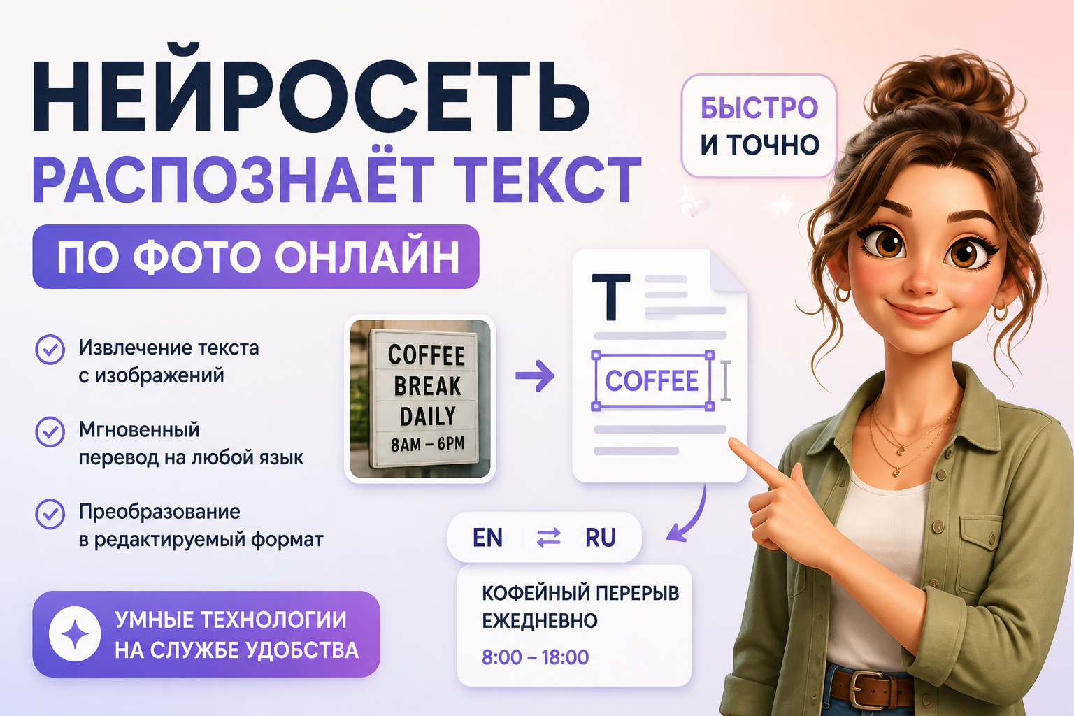 Нейросеть, чтобы распознать текст по фото