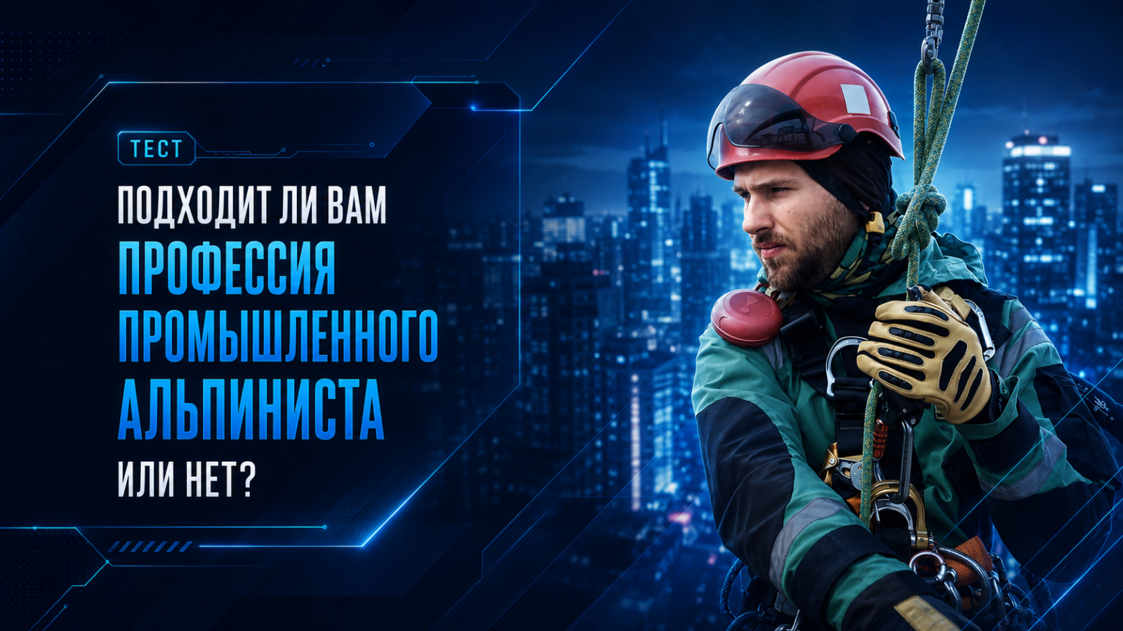 Кликните на изображение, чтобы пройти тест