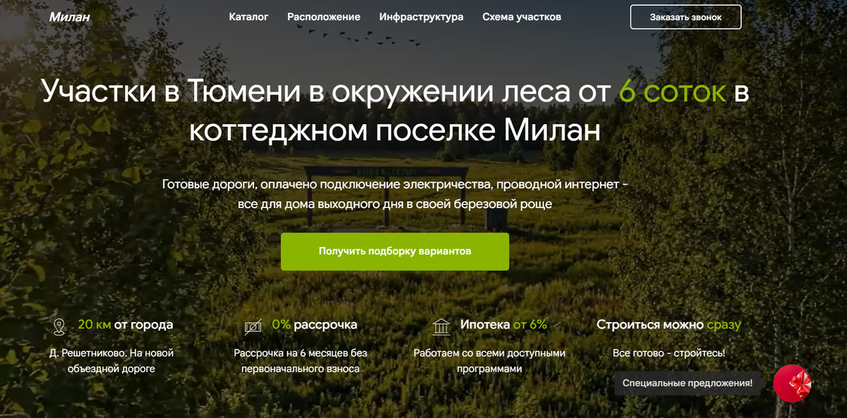 Готовый редизайн