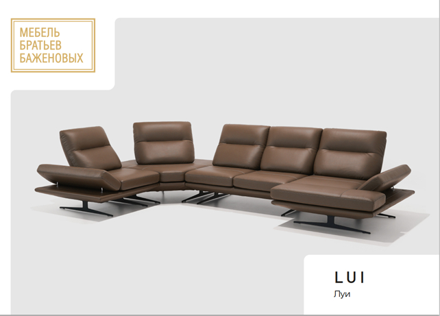 Диван LUI