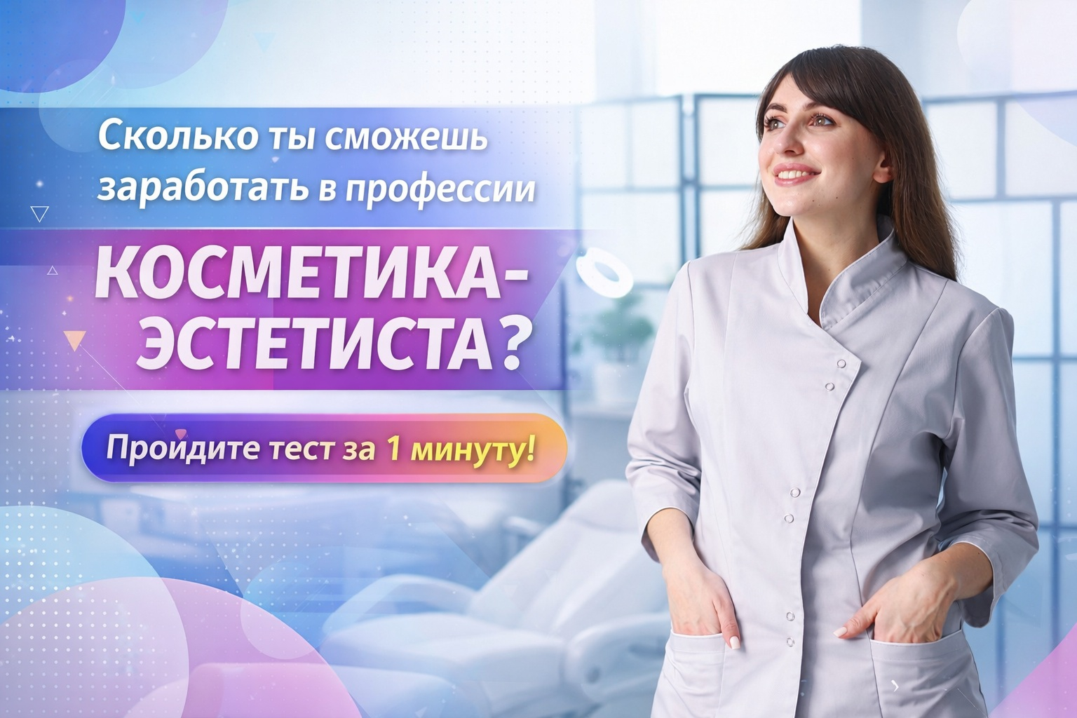 Кликните на изображение, чтобы пройти тест