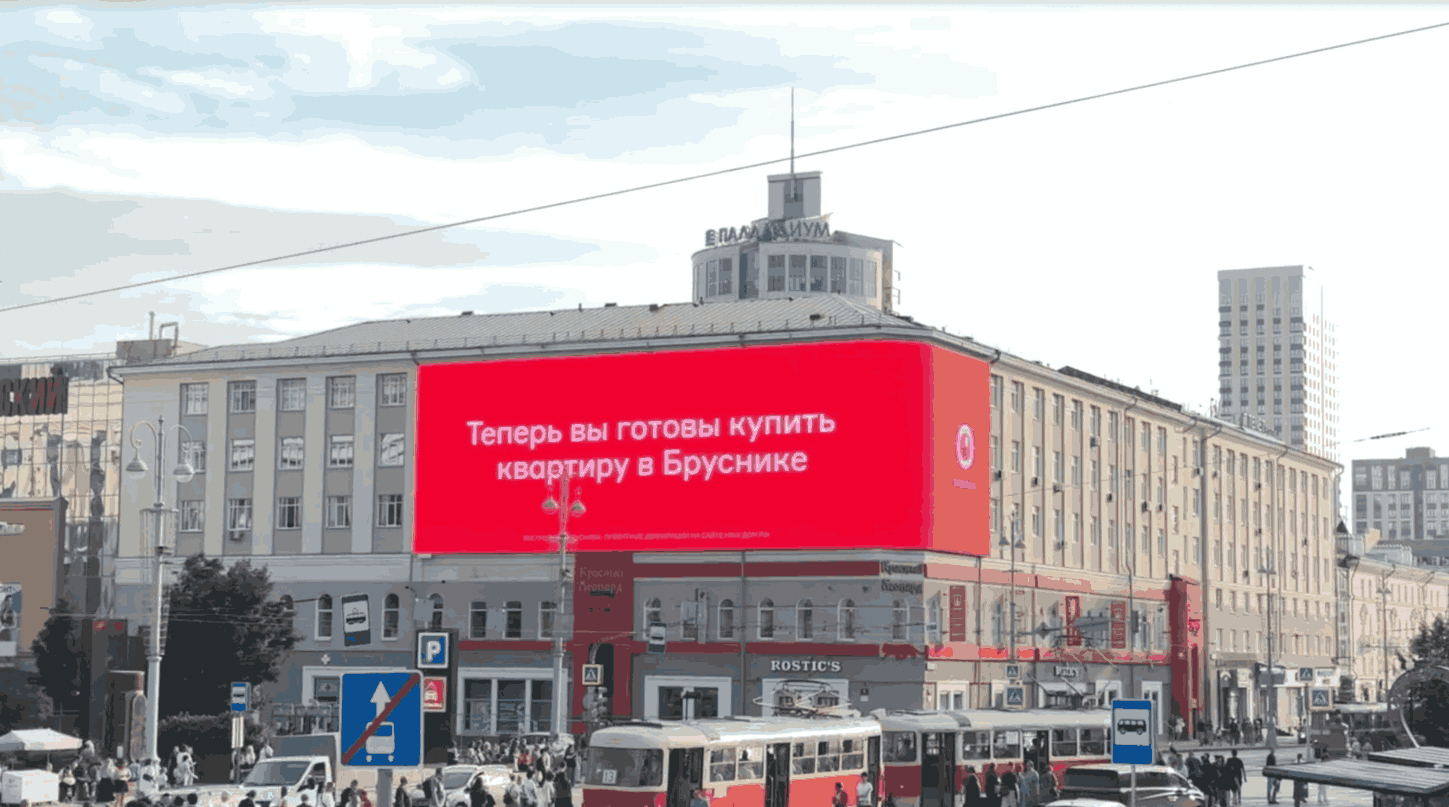 Реклама Брусники от агентства Soda