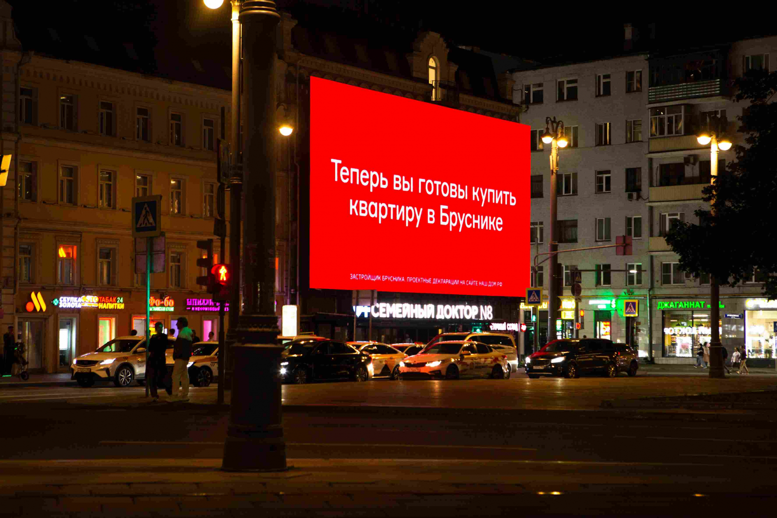 Реклама Брусники от агентства Soda