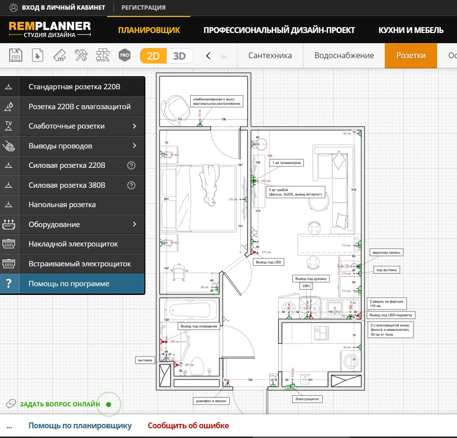 Скрин проекта, созданного в программе Remplanner