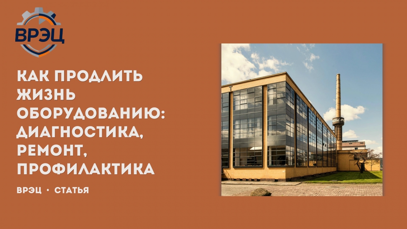 Диагностика не про «чинить то, что не сломано». Она про то, чтобы понять: когда чинить, чтобы не стало поздно