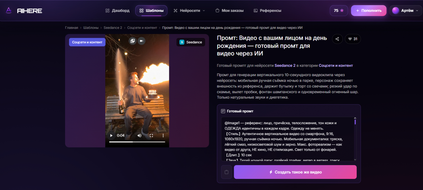 ии видео