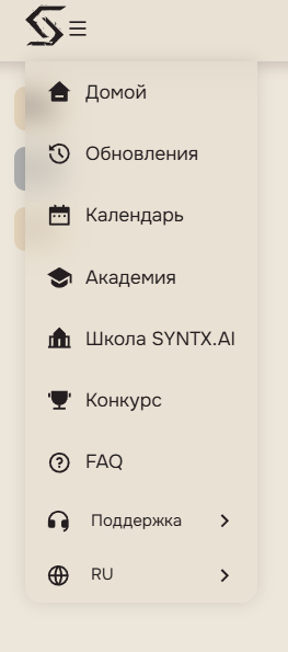 У Синткса есть своя Академия и Школа, где можно научиться генерировать профессиональные фото и видео