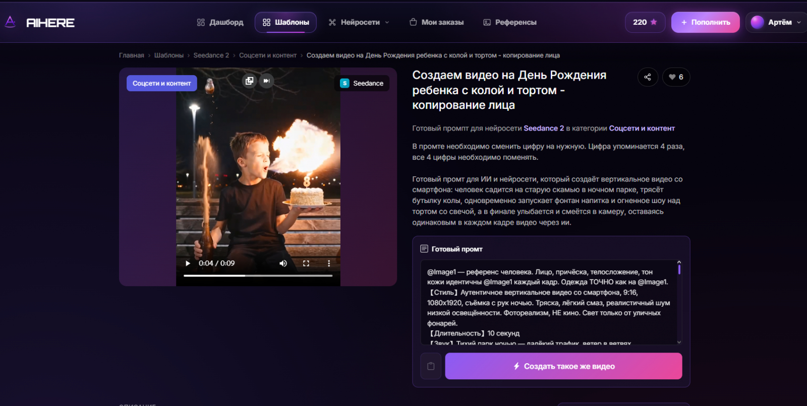 Шаблон