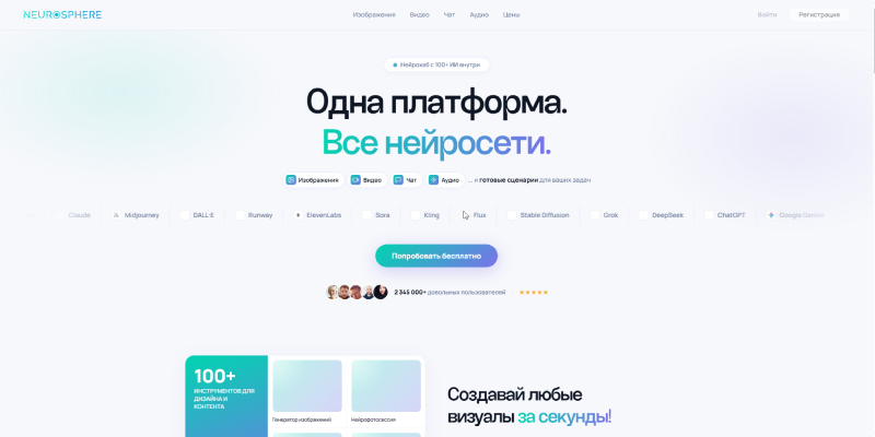 Neurosphere Pro