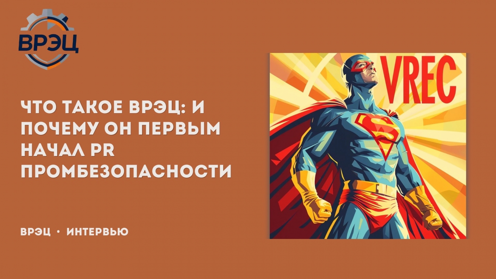 Интервью с генеральным директором «Воронежского регионального экспертного центра» Светланой Даниловой