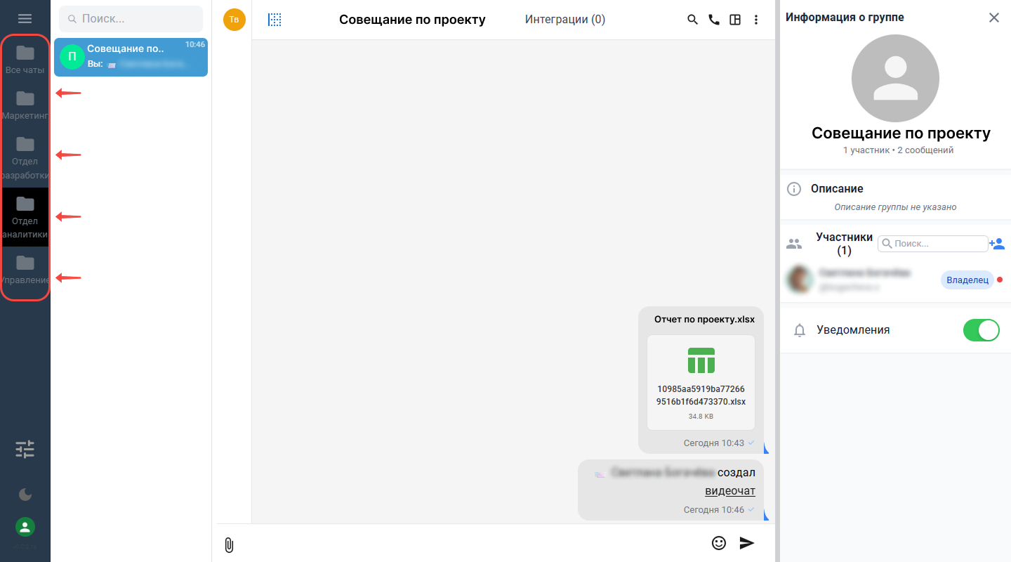 Оформление корпоративных пространств в сервисе VIS Connect