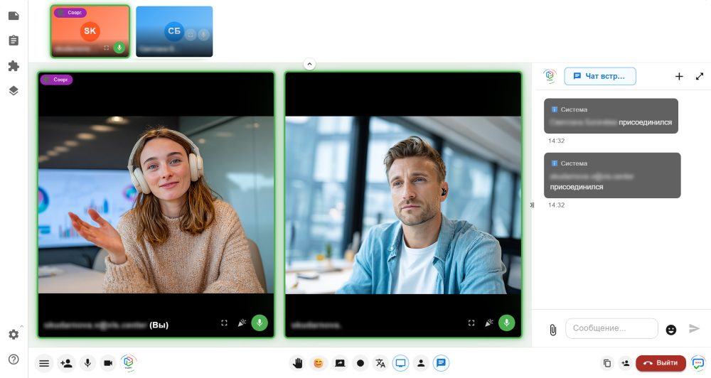 Проведение корпоративного совещания в сервисе VIS Connect