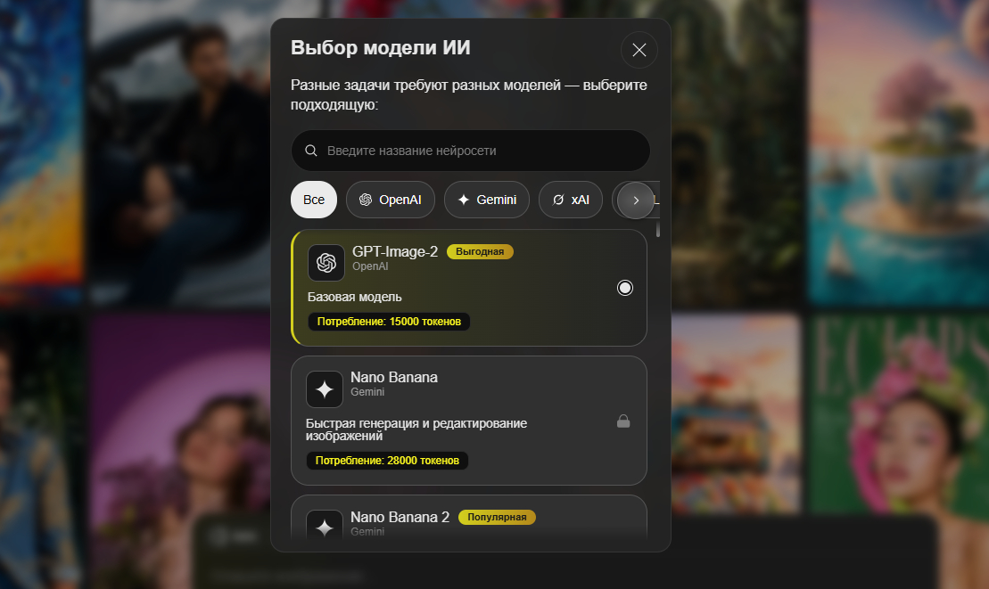 Нейросеть для создания изображений