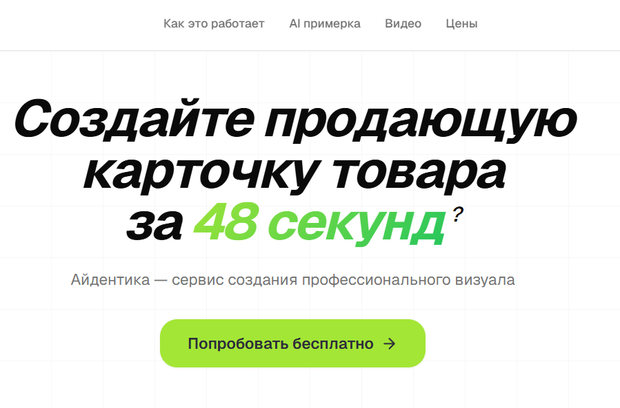 Официальный сайт Айдентики