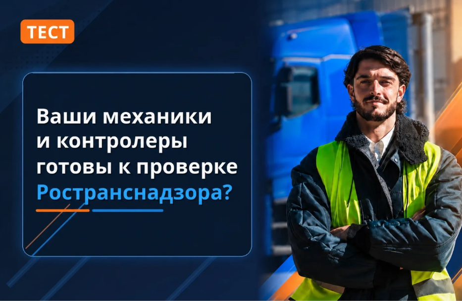 Кликните на изображение, чтобы пройти тест
