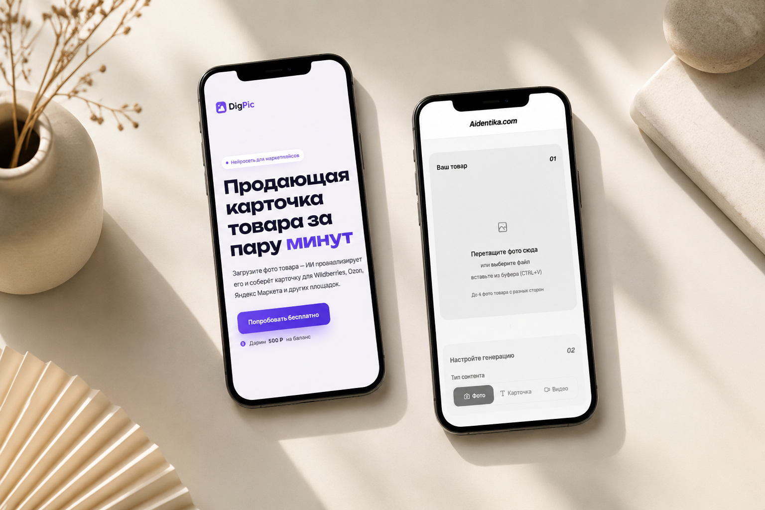 Платформа для маркетплейсов
