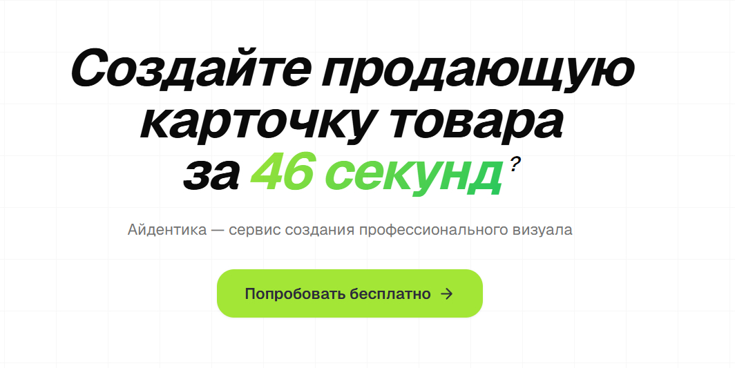 Главная страница платформы