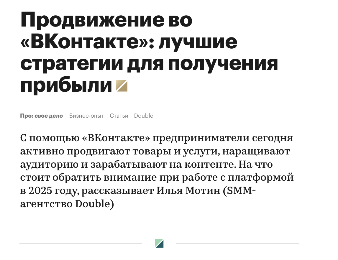 Колонка в РБК PRO