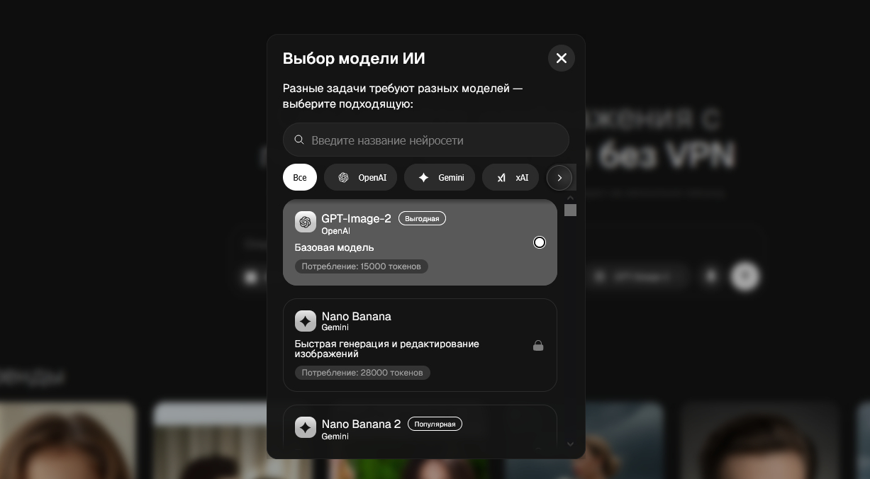 Создать фото с ГПТ