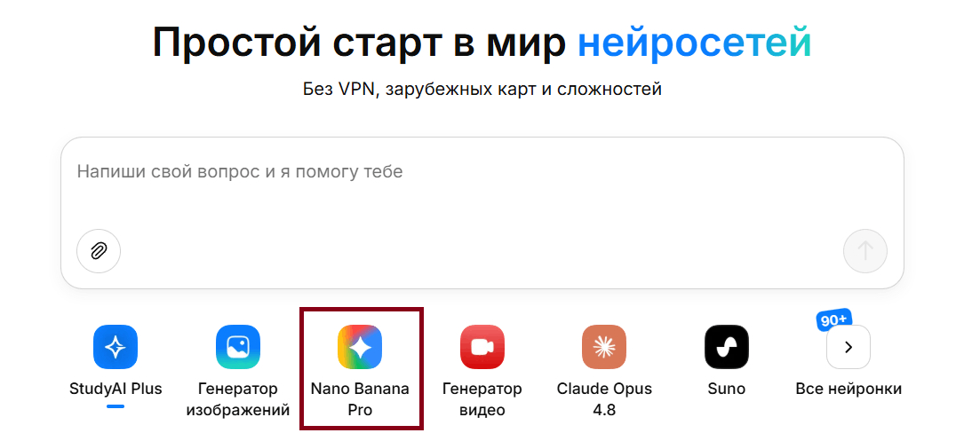 Главное меню Стади АИ