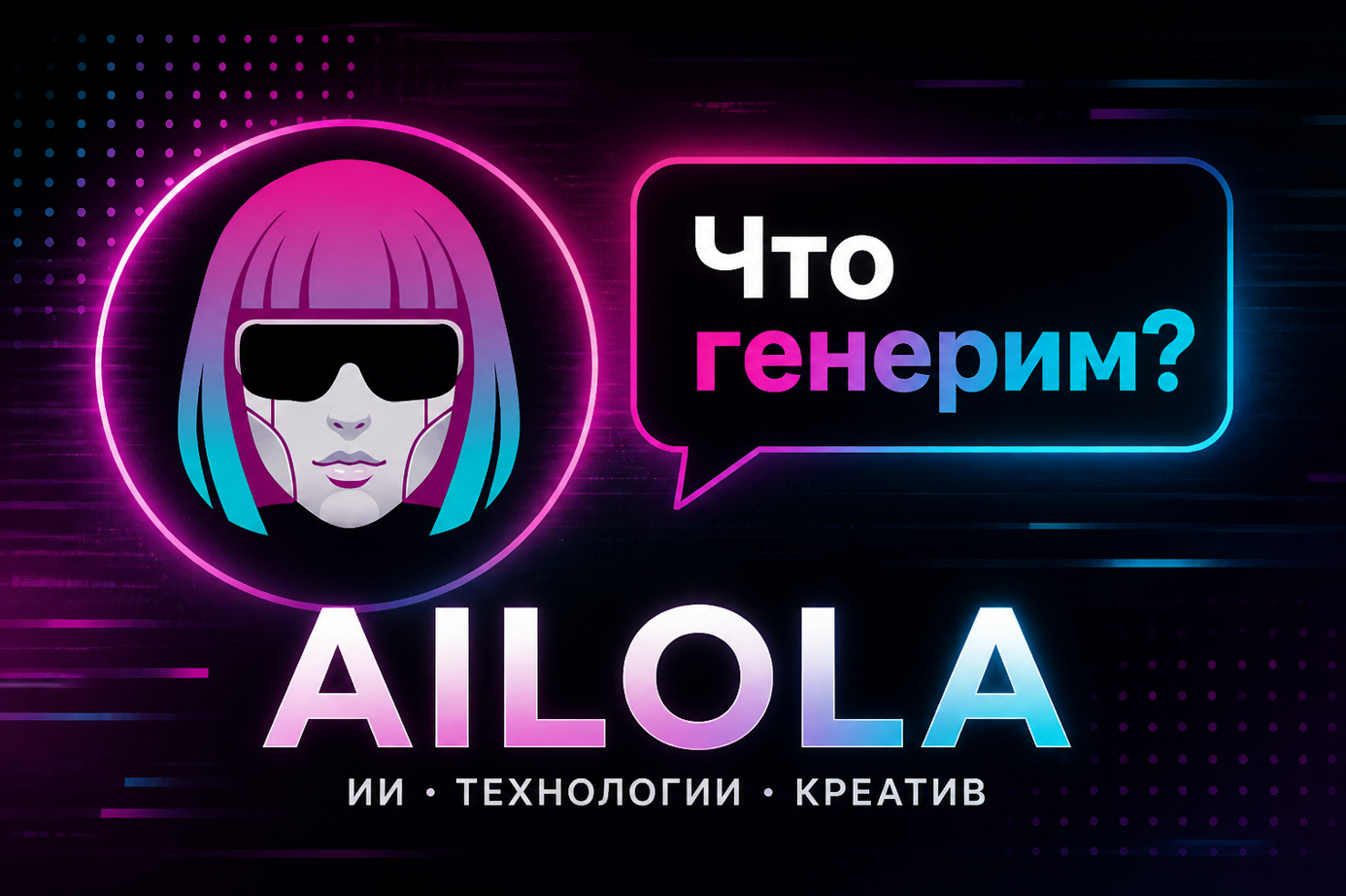 Редактирование фотографий через нейросеть