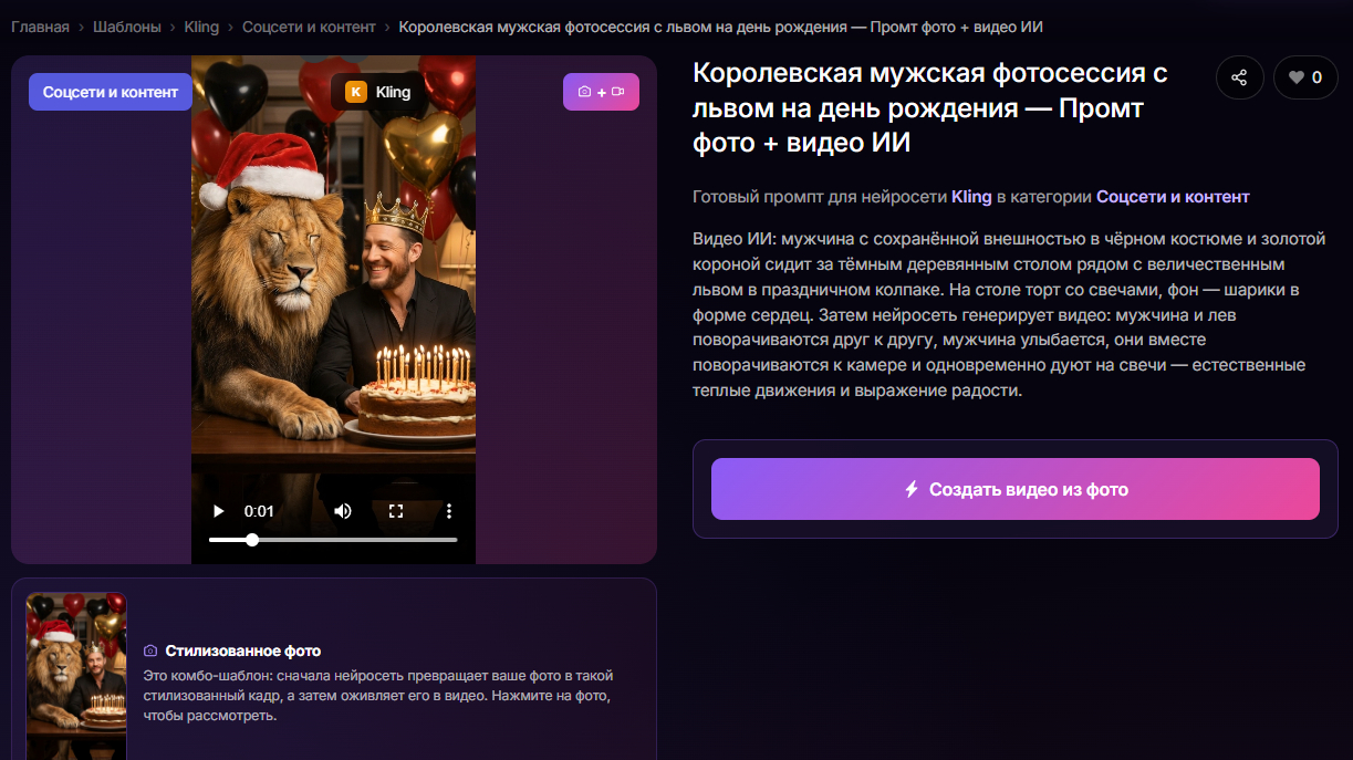 👉Перейти к готовому промту