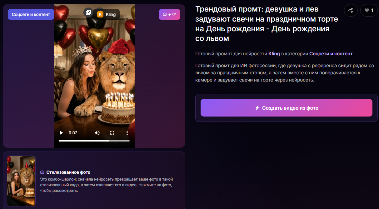 👉Перейти к готовому промту
