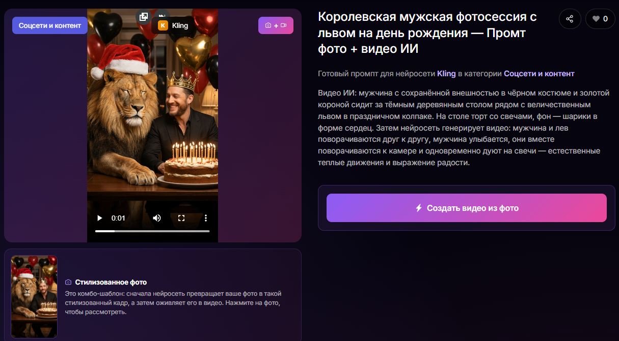 👉Перейти к готовому промту