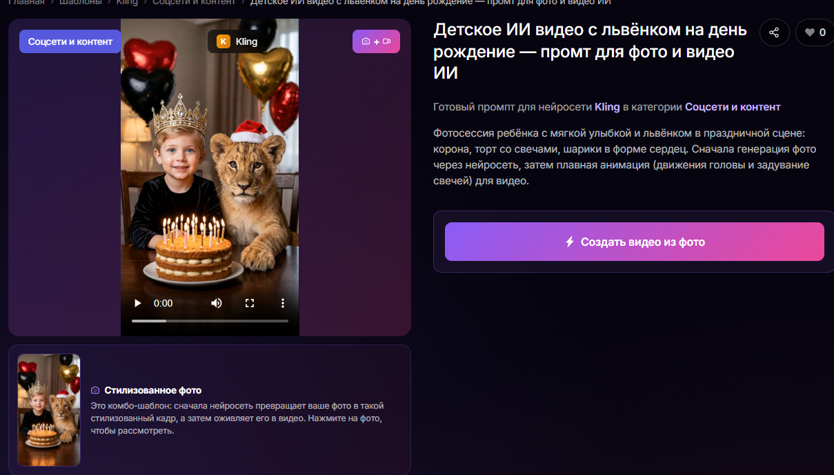 👉Перейти к готовому промту