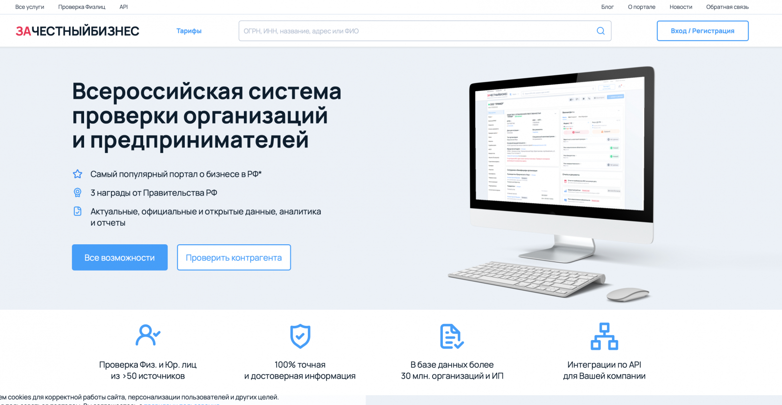 ЗА ЧЕСТНЫЙ БИЗНЕС