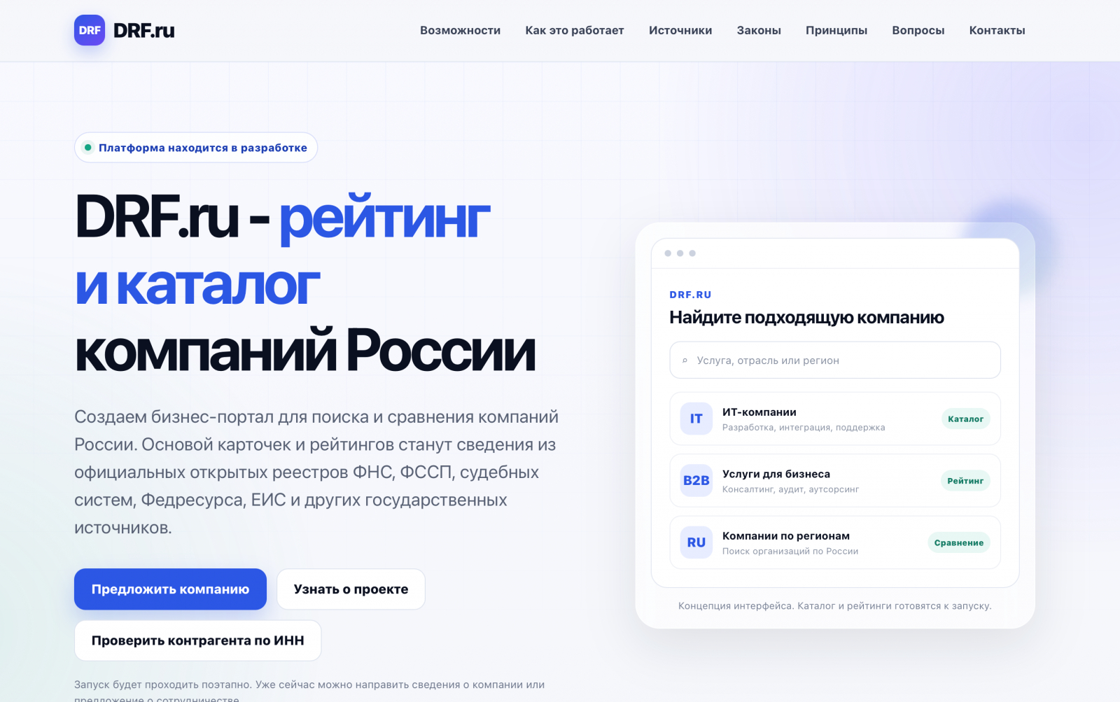 DRF.ru
