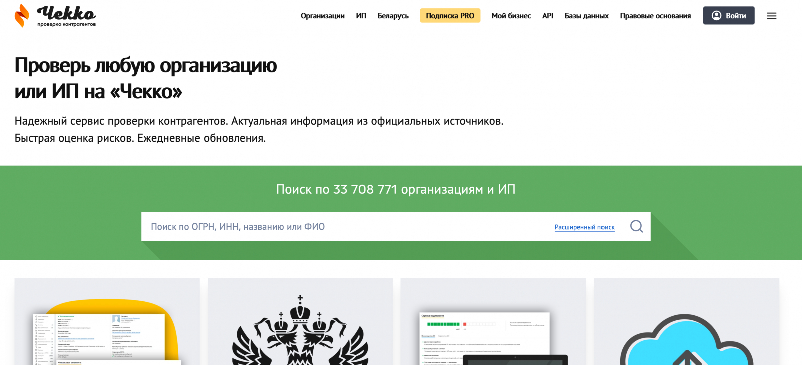 Чекко