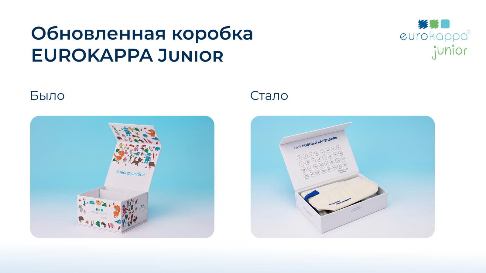 Встроенный календарь помогает контролировать лечение