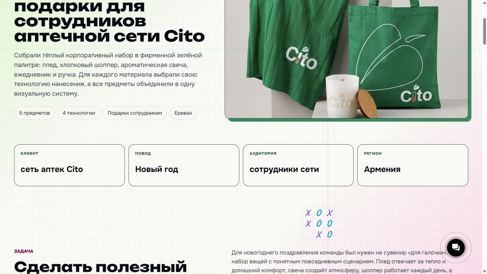 Интерактивная настройка сайта для вовлечения