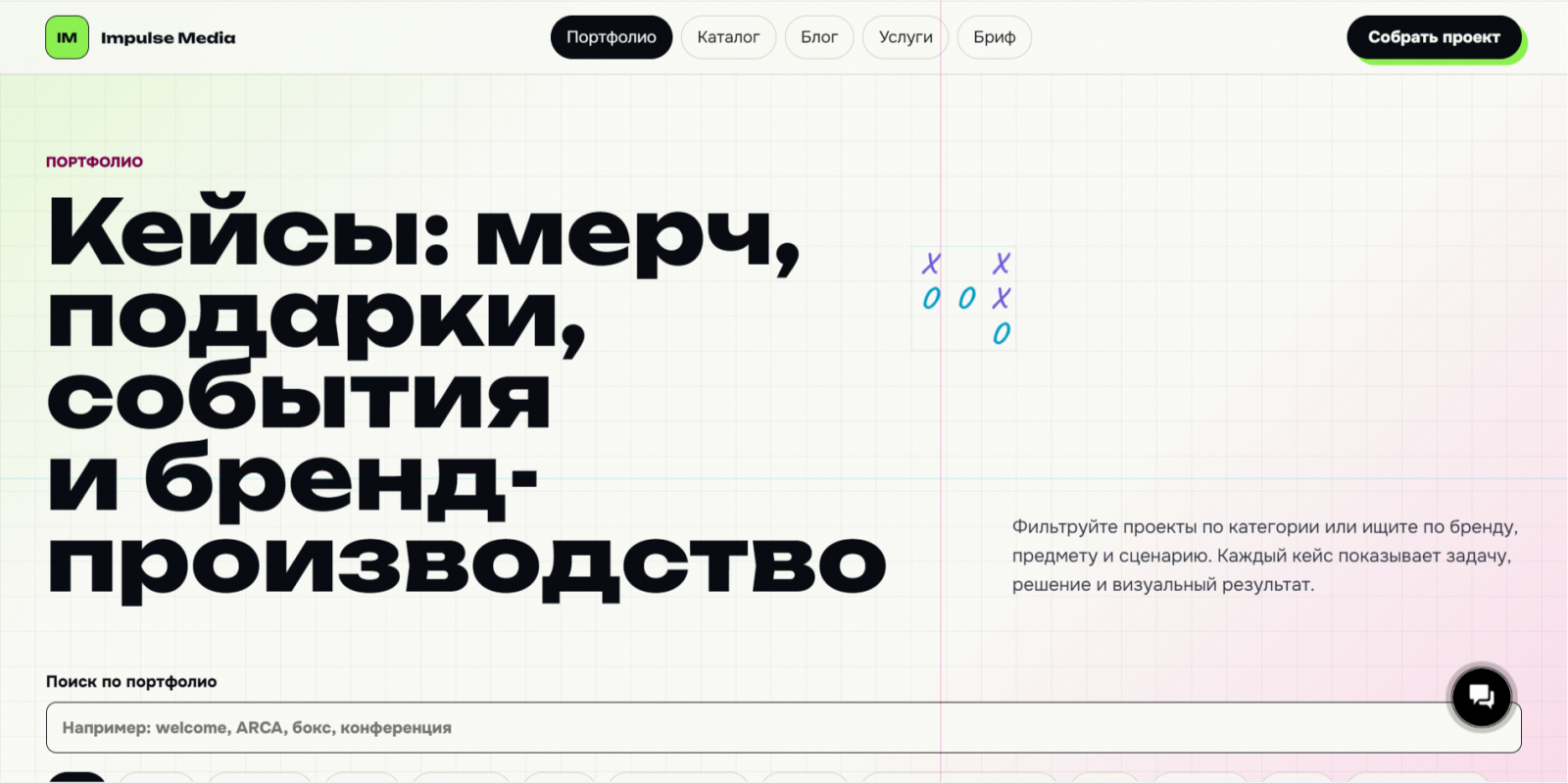 Как реализовали?