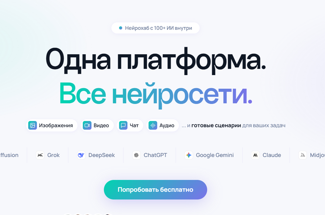 Главная страница Нейросферы