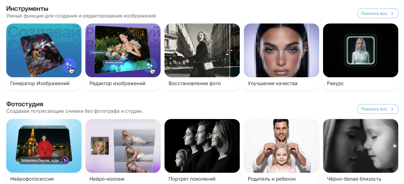 Шаблоны для визуала в Нейросфере. Никаких длинных промтов, все оптимизировано
