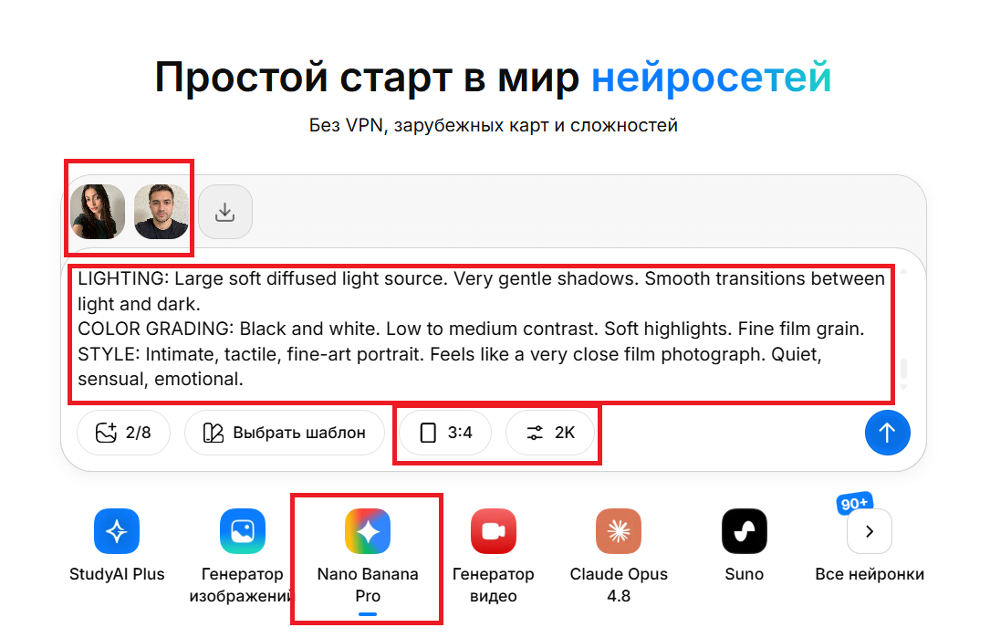 Так должно все выглядеть в Стади 24 АИ перед запуском генерации