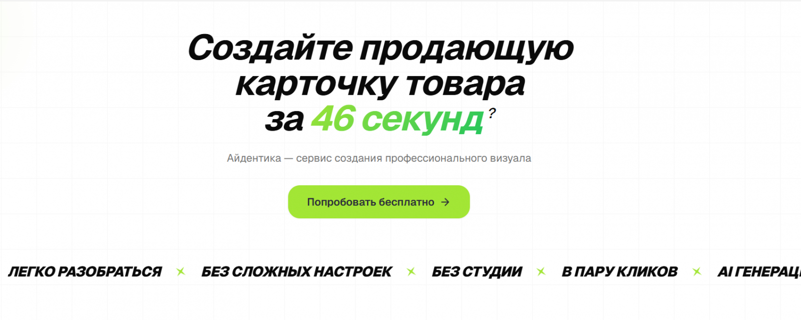 Официальный сайт Айдентики